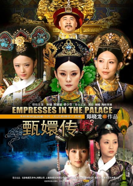 Netflix Serie - Empresses in the Palace - Nu op Netflix