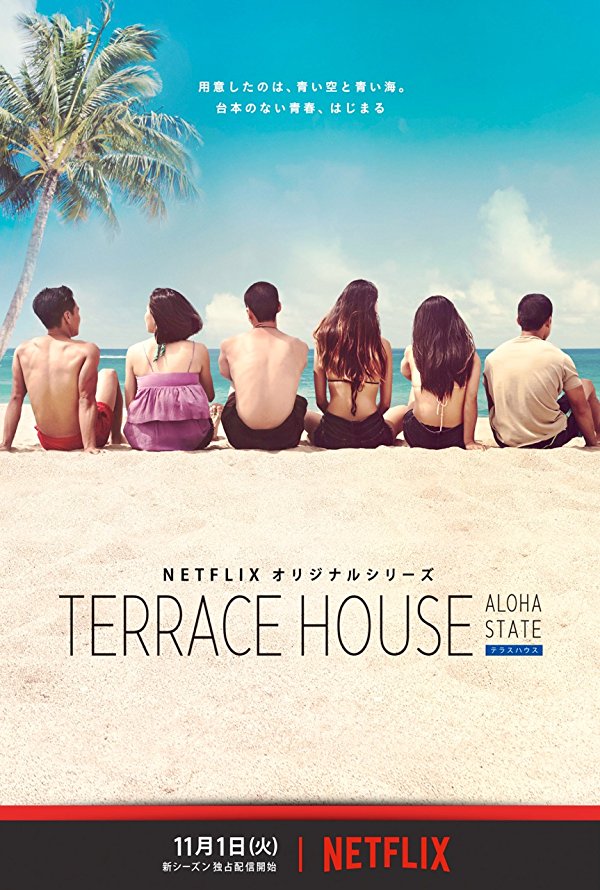 Netflix Serie - Terrace House: Aloha State - Nu op Netflix